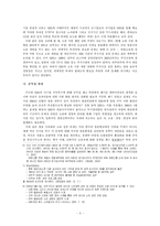 [미디어경제] SBS의 현황과 전망-5
