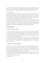 [미디어경제] SBS의 현황과 전망-6