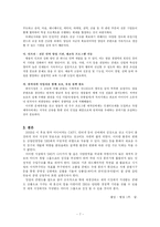 [미디어경제] SBS의 현황과 전망-7