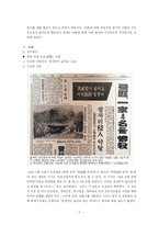 [현대사회와 지식인] 언론과 진정한 지식인-2