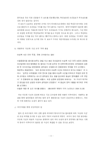 [현대사회와 지식인] 언론과 진정한 지식인-3