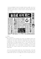 [현대사회와 지식인] 언론과 진정한 지식인-5