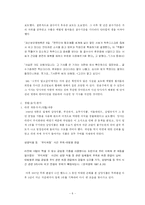 [현대사회와 지식인] 언론과 진정한 지식인-6