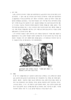 [현대사회와 지식인] 언론과 진정한 지식인-7