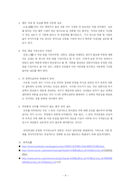 [현대사회와 지식인] 언론과 진정한 지식인-8