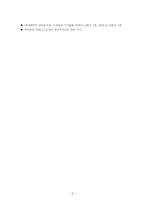 [현대사회와 지식인] 언론과 진정한 지식인-9