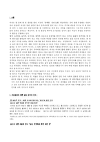 [성과 사회] 여성 생리에 대해서-2