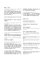 [성과 사회] 여성 생리에 대해서-5