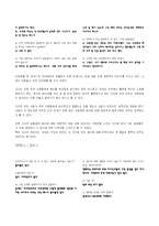 [성과 사회] 여성 생리에 대해서-7