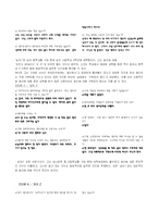 [성과 사회] 여성 생리에 대해서-8