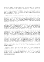 [성과 사회] 여성 생리에 대해서-17