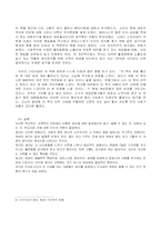 [성과 사회] 여성 생리에 대해서-19