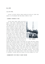 [방송학] 뉴스 여성 앵커에 대한 성차별-2