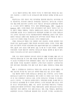 [방송학] 뉴스 여성 앵커에 대한 성차별-4