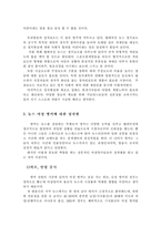[방송학] 뉴스 여성 앵커에 대한 성차별-6