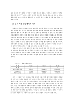 [방송학] 뉴스 여성 앵커에 대한 성차별-11