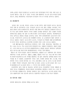 [방송학] 뉴스 여성 앵커에 대한 성차별-12