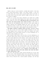 [방송학] 뉴스 여성 앵커에 대한 성차별-14