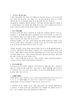 [윤리와 가치] 알 권리와 인권 침해-2