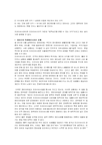 [윤리와 가치] 알 권리와 인권 침해-3