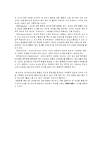 [윤리와 가치] 알 권리와 인권 침해-8