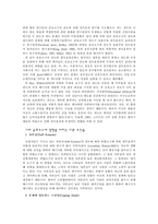 [공포소구] 공포의 수준은 공포 소구에 어떤 영향을 미치는가-6