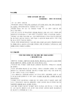 [관료제론] 한국에서의 행정개혁, 신자유주의와 신공공관리론-9