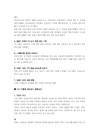 [교회] 삼순이 신드롬과 출산드라 논쟁에 관한 교회의 대응 전략-3