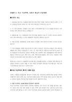 [교회] 삼순이 신드롬과 출산드라 논쟁에 관한 교회의 대응 전략-10