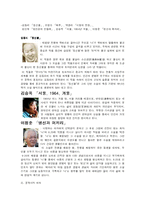 [대중문화] 1960~70년대 대중문화의 이면에 자리 잡았던 대중소설에 대해서-6