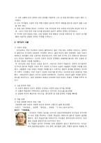 [대중문화] 1960~70년대 대중문화의 이면에 자리 잡았던 대중소설에 대해서-7