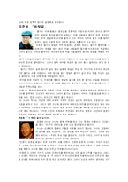[대중문화] 1960~70년대 대중문화의 이면에 자리 잡았던 대중소설에 대해서-8