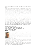 [대중문화] 1960~70년대 대중문화의 이면에 자리 잡았던 대중소설에 대해서-9