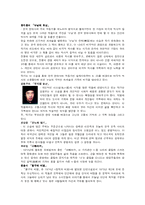 [대중문화] 1960~70년대 대중문화의 이면에 자리 잡았던 대중소설에 대해서-12