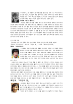 [대중문화] 1960~70년대 대중문화의 이면에 자리 잡았던 대중소설에 대해서-13