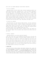 [방송학] 광고가 방송에 미치는 영향-3