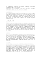 [방송학] 광고가 방송에 미치는 영향-8