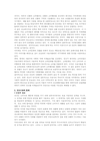 [방송학] 광고가 방송에 미치는 영향-14