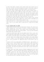 [방송학] 광고가 방송에 미치는 영향-15