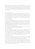 [방송학] 광고가 방송에 미치는 영향-16