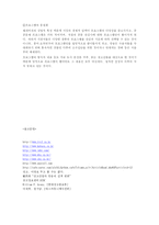 [방송학] 광고가 방송에 미치는 영향-17