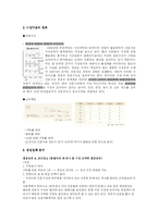 [미디어경제학] 기업분석 -중앙일보 현황과 예측-3