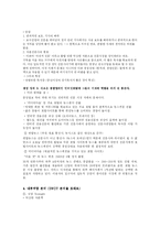[미디어경제학] 기업분석 -중앙일보 현황과 예측-4