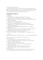 [미디어경제학] 기업분석 -중앙일보 현황과 예측-6