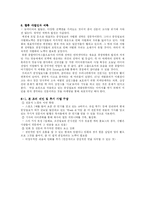 [미디어경제학] 기업분석 -중앙일보 현황과 예측-7