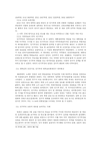 [행정학] 중앙정보부(현 국정원) 정권별 정보기관의 특징과 역할의 변화-8
