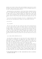 [행정학] 중앙정보부(현 국정원) 정권별 정보기관의 특징과 역할의 변화-13