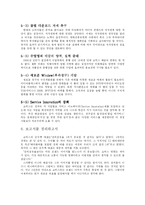 [미디어산업론] 쇼박스 SHOWBOX 기업분석-6