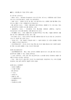 [행정학] 2006년 예산안 분석 -경제개발 비용-11