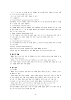 [발달장애심리학] ADHD 아동-2